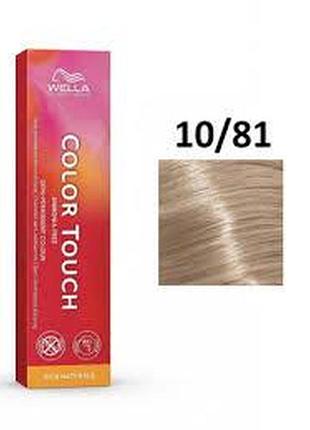 Фарба безамічна для волосся коортач wella color touch 10/81