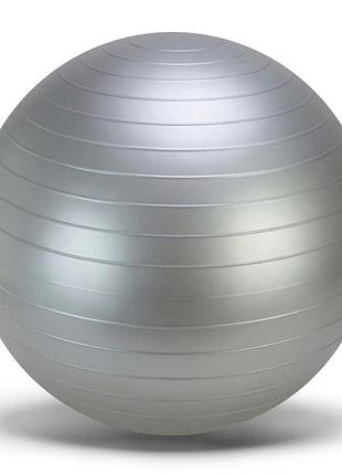 Мяч для фитнеса b8512(silver) диаметр 85 см, 1200 грамм, в пакете