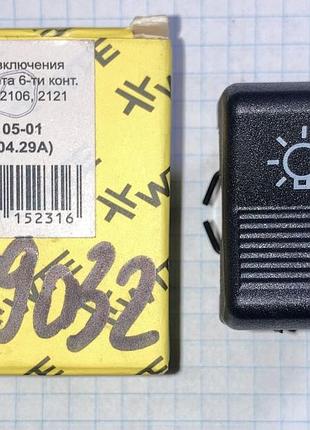 Кнопка клавиша панели включения света 6-х кон. п147-04.29 ваз 2105 2106 нива 2121 wte