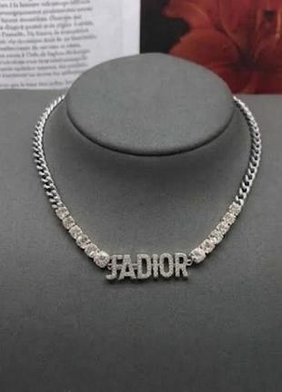 Кольє діор j'adior crystal silver люкс якість
