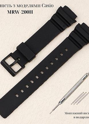 Ремінець для casio mrw-200h all black 2