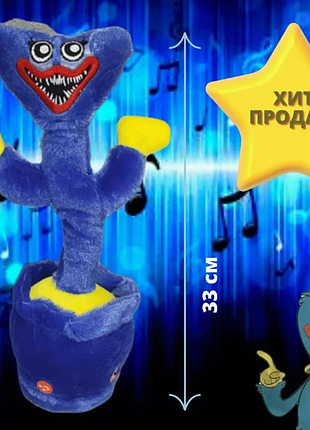 Дитяча іграшка танцюючий м'який співаючий хаггі ваггі кісі місі синій рожевий