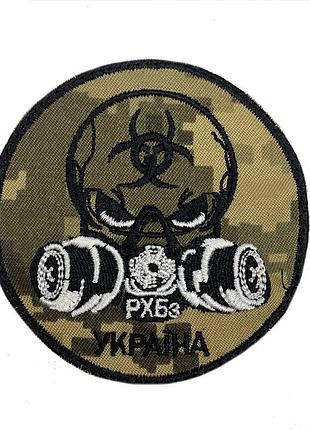 Шеврон на липучках рхбз україна всу (зсу) 20222131 9699