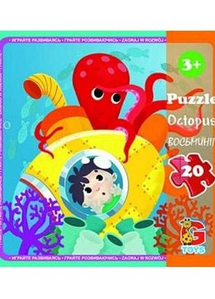 Детский пазл "в океане" lo6, 20 элементов