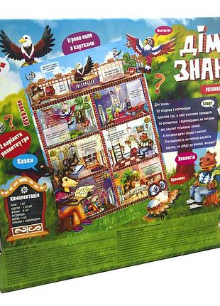 Настольная игра "дім знань" 30454 (укр.) 3