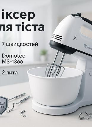 Качественные ручной миксер для кухни domotec, надежный миксер для кухни с двумя венчиками ex-24