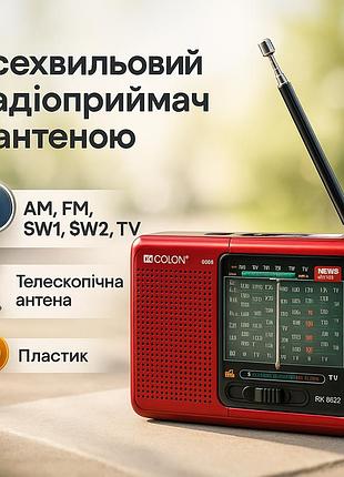 Приемник для путешествий mp3 usb golon rx-6622, радио настольное, радиоприемник простой gx-57