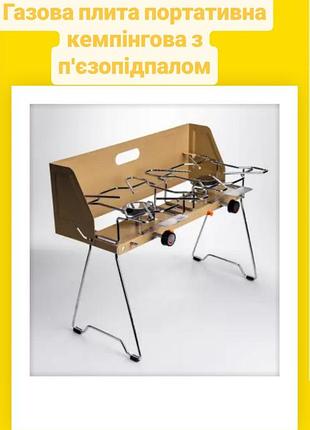 Плита газовая двухконфорочная газовая плита для отдыха на природе, для кемпинга