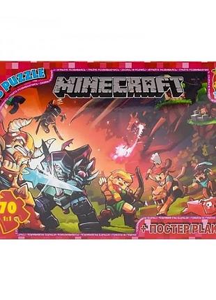 Пазлы детские "minecraft" майнкрафт mc782, 70 элементов
