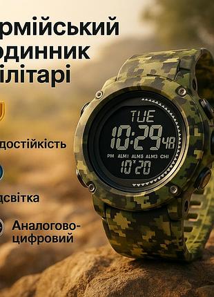 Електронний спортивний годинник skmei, спортивний годинник чоловічий водонепроникний yu-90