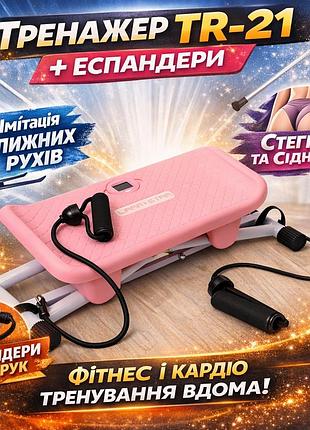 Тренажер підлоговий tr-21 домашній тренажер 2-в-1 + еспандери багатофункційний тренажер tr-21 для інтенсивних тренувань м'язів