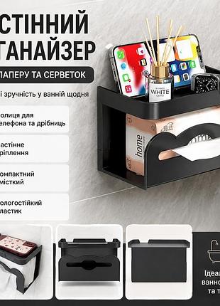 Настенный держатель-органайзер для туалетной бумаги ly-963 с полкой и контейнером для салфеток, влагостойкий, черный