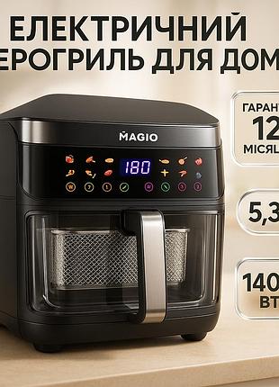 Фритюрница с технологией горячего воздуха magio mg-413 1400вт 5.3л, электрическая печь-фритюрница jr-68