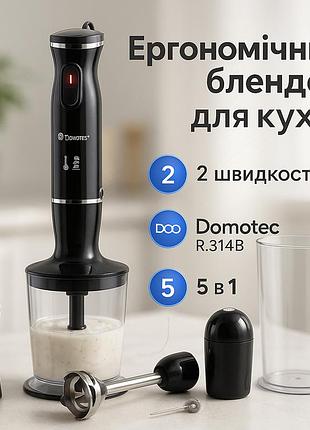 Блендер с большой чашей domotec r.314b 1800вт, блендер электрический погружной для дома ni-58