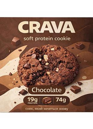 Протеїнове печиво, crava, 74 г, для спортивного раціону.