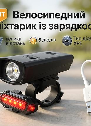 Фонарь для велосипеда с акб 1803-1-xpe, фара велосипедная передняя, влагостойкий фонарь для велосипедов ly-80
