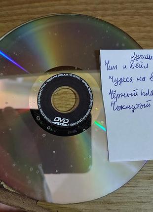Мультфільми на dvd - лучшие серии: чип и дейл. чудеса на виражах. черный плащ. чокнутый