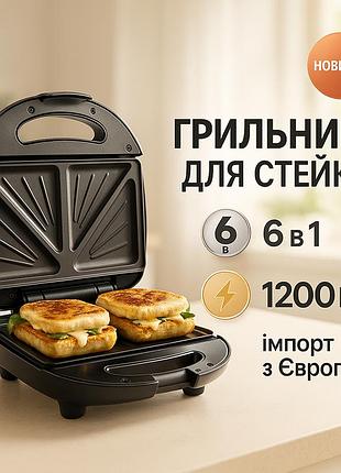 Настільний гриль для гамбургерів електричний, електрична вафельниця для сендвічів np-81
