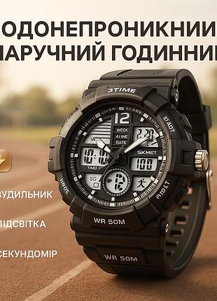 Годинник для подорожі skmei 2354bk, практичний спортивний чоловічий годинник армійський топ hq-30