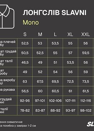 Лонгслив slavni mono черный l 7