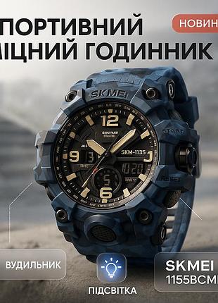 Армейские часы топ skmei, часы спортивные скмей, часы для кемпинга и отдыха военной тематики re-50