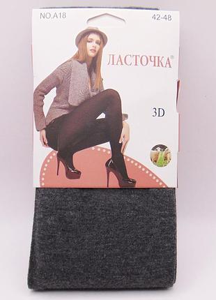 Кашемірові колготи не скочуються 54-60 сірі ластівка 181