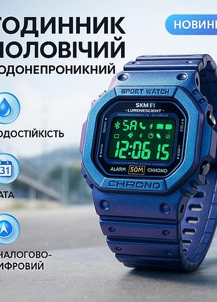 Электронные наручные часы мужские тактические, армейские часы противоударное спортивние наручные mc-82
