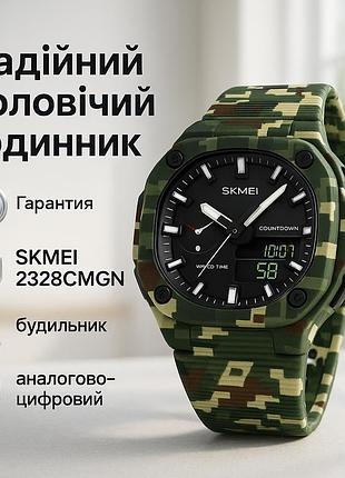 Водонепроницаемые мужские часы skmei 2328cmgn, армейский наручные часы с таймером hp-82