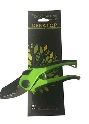 Секатор 200мм, з наковаленкой 45-205 тм epoksid pro