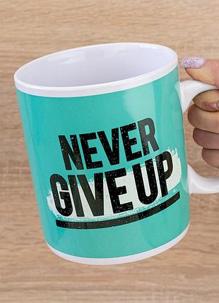 Кухоль гігант ніколи не здавайся - never give up
