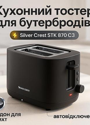 Электрический бытовой тостер на 2 тоста, тостер компактный с функцией разогрева и разморозки vt-86