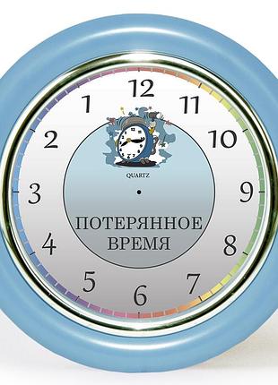 Годинник зі зворотним ходом потерянное время ц027 (блакитний)