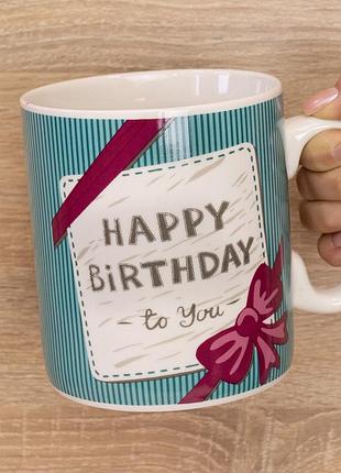 Кухоль гігант з днем народження тебе happy birthday to you (блакитний)