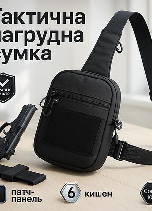 Мужская тактическая армейская нагрудная сумка, мужская тактическая армейская сумка через плечо qr-50
