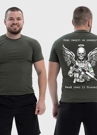 Мужская тактическая футболка с принтом какой смысл бояться смерти скелет с крыльями флаг украины, хаки xl