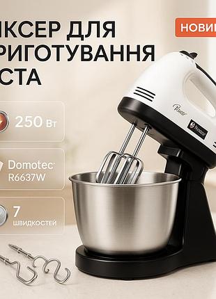 Портативный ручной миксер domotec r6637w 250вт, миксер ручной для смешивания и взбивания mu-18