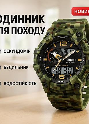 Годинник для риболовлі та походу skmei, тактичний годинник для зсу військовий спецслужби qw-52