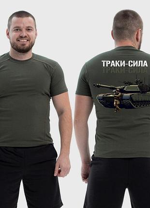 Чоловіча тактична футболка з принтом траки сила танк та скелет, хакі