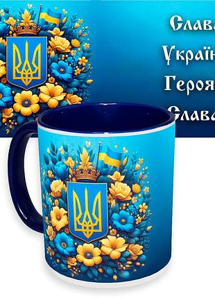 Чашка с принтом 63059 слава україні! героям слава! (синяя)