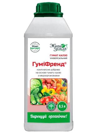 Гумифренд 500 мл