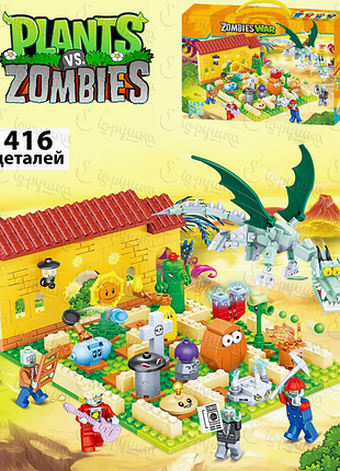 Дитячий конструктор рослини проти зомбі 7454 лего plants vs zombies фігурки 416 дет дракон