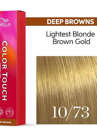 Фарба безамічна для волосся коортач wella color touch 10/73