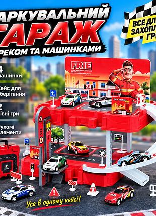 Детский паркинг-гараж с треком и 4 машинками в кейсе, игровой набор автопаркинг 2 уровня 33×21×7 см