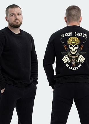 Мужской свитшот на флисе с принтом не ссы, вывезен водитель цветной арт, черный m