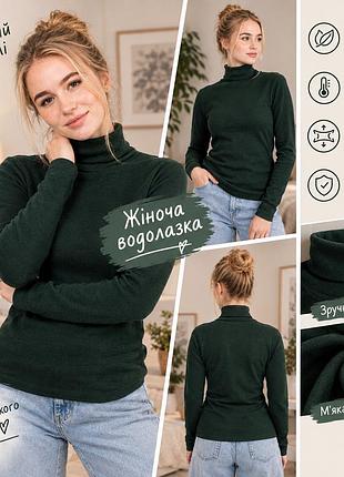 Однотонная женская водолазка темно-зеленая тёплая, женский гольф эффект термобелья однотонный m l xl xxl 3xl