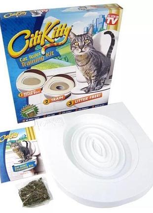 Система citi kitty cat toilet training для привчання котів до унітазу тренувальний туалет з адаптером