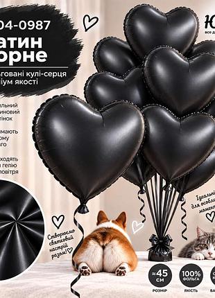 Сатин черное воздушные шарики фольгированные сердца