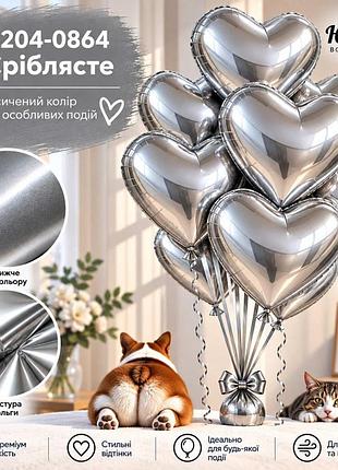 Серебро воздушные шарики фольгированные сердца