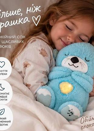 Дихаюча м'яка іграшка-видра для малюка, інтерактивна плюшева іграшка з імітацією дихання та заспокійливою мелодією