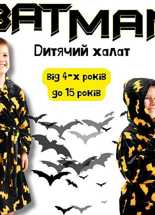 Детский халат бэтмен на мальчика, махровый халат для мальчика халаты для мальчиков, детские халаты для мальчик 158